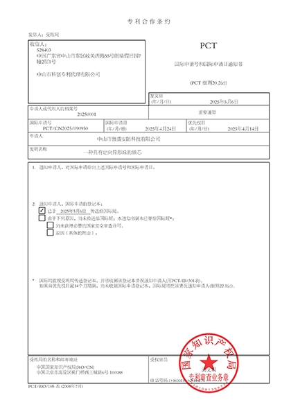 WIPO PCT certificate