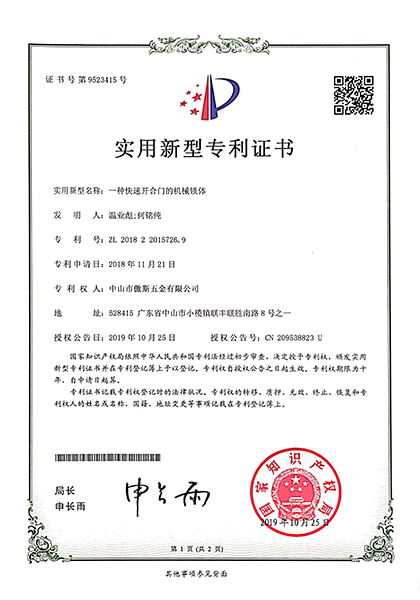 Chinese Invention Patents document
