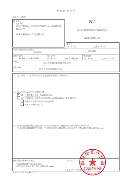 WIPO PCT filing document